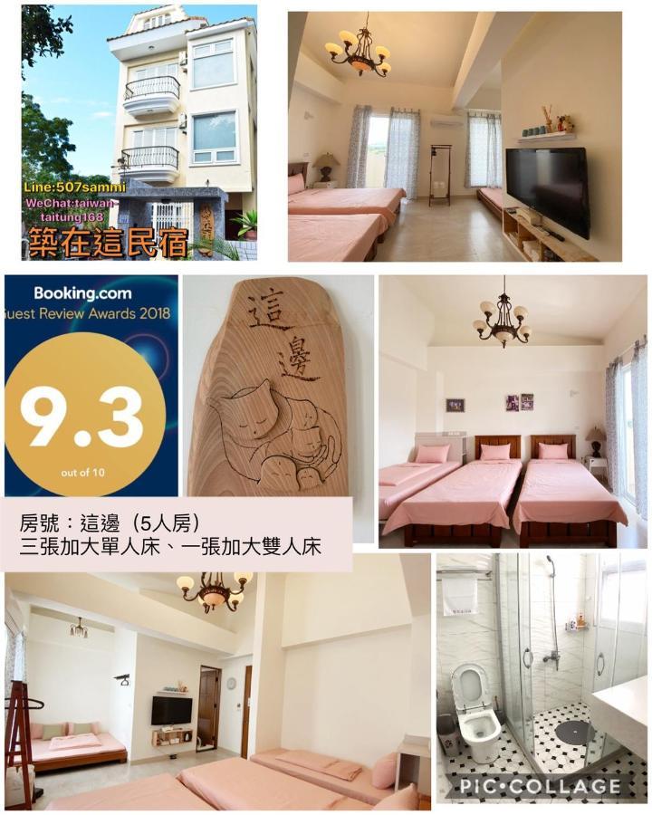 築在這台東民宿1183 T'ai-tung Exteriér fotografie