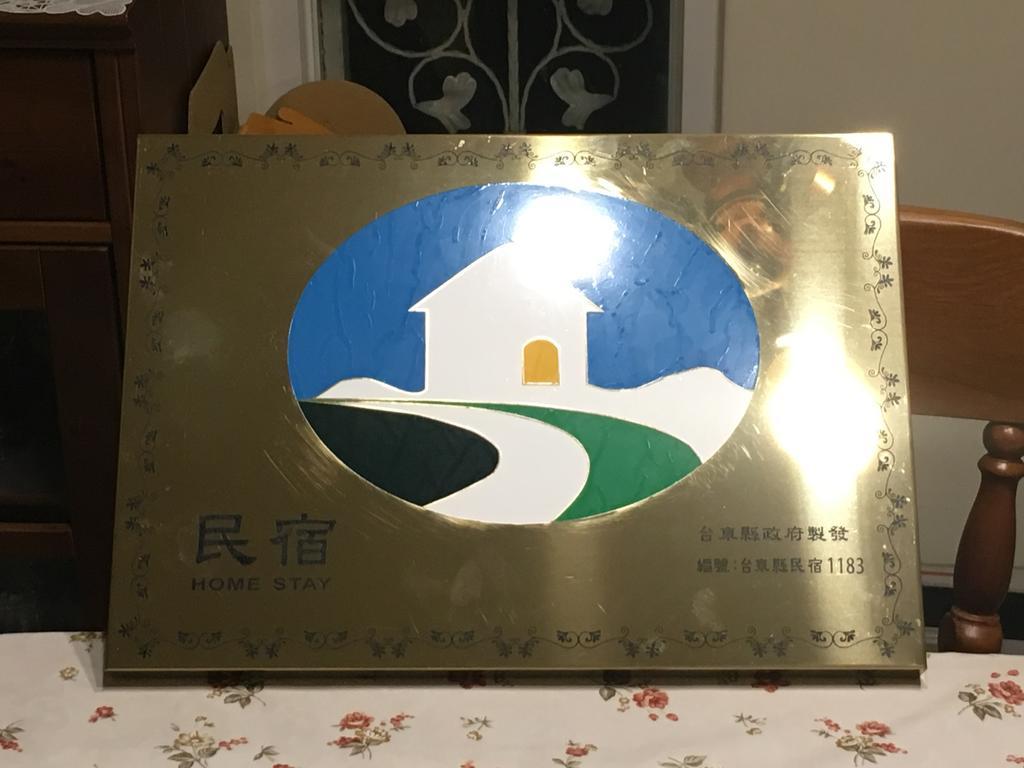 築在這台東民宿1183 T'ai-tung Exteriér fotografie