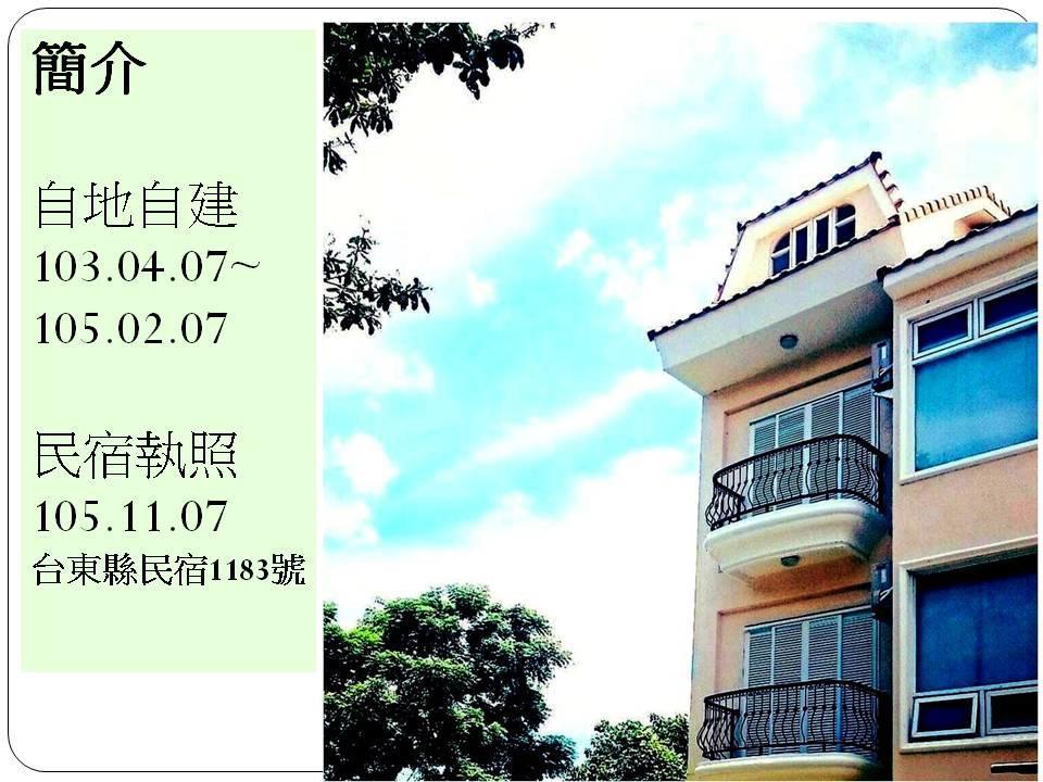 築在這台東民宿1183 T'ai-tung Exteriér fotografie